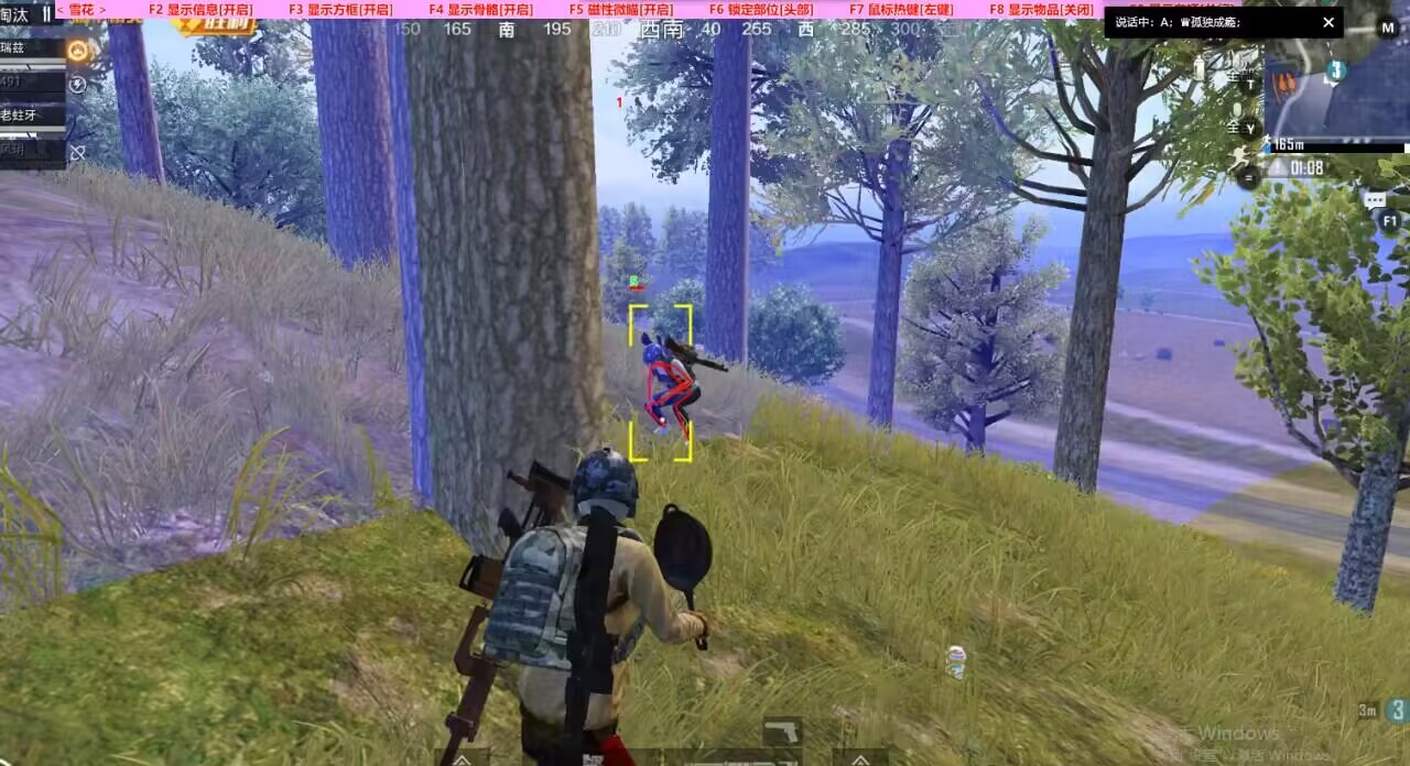 和平精英【天使】iOS辅助